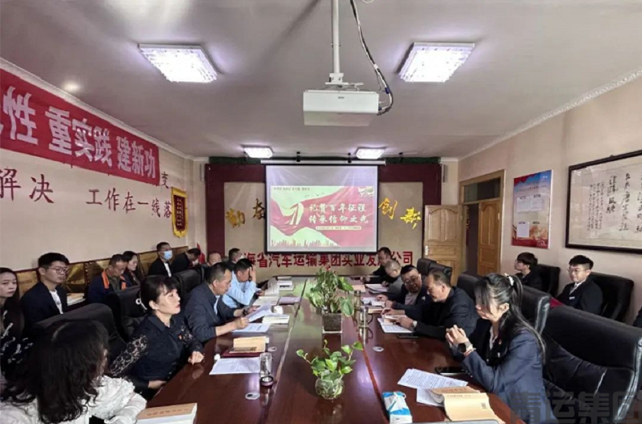 實(shí)業(yè)發(fā)展公司工會委員會開展迎“七一”紅色經(jīng)典朗讀活動
